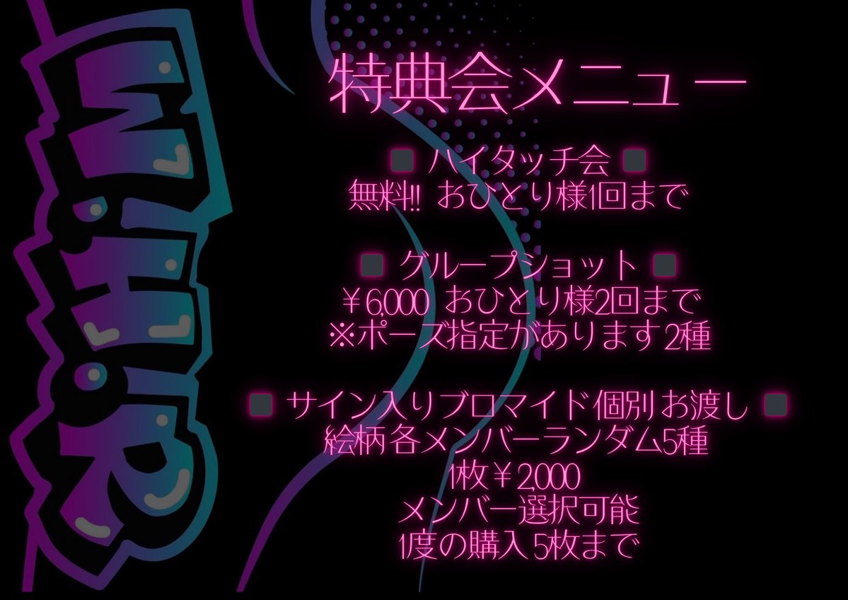 ヒップライン(W.H.R) tweet media