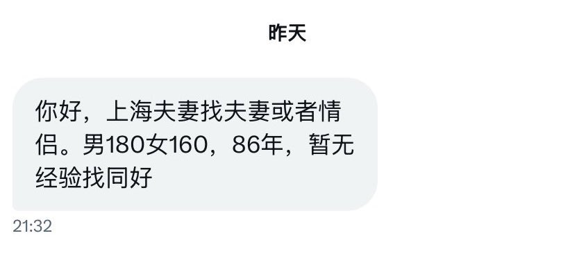 夫妻投稿 tweet media