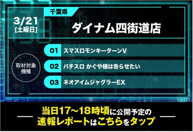 丸腰ブロック長@ダイナム千葉北部 tweet media