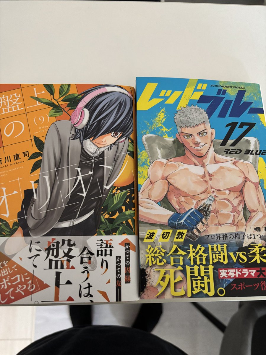 #今日買った漫画