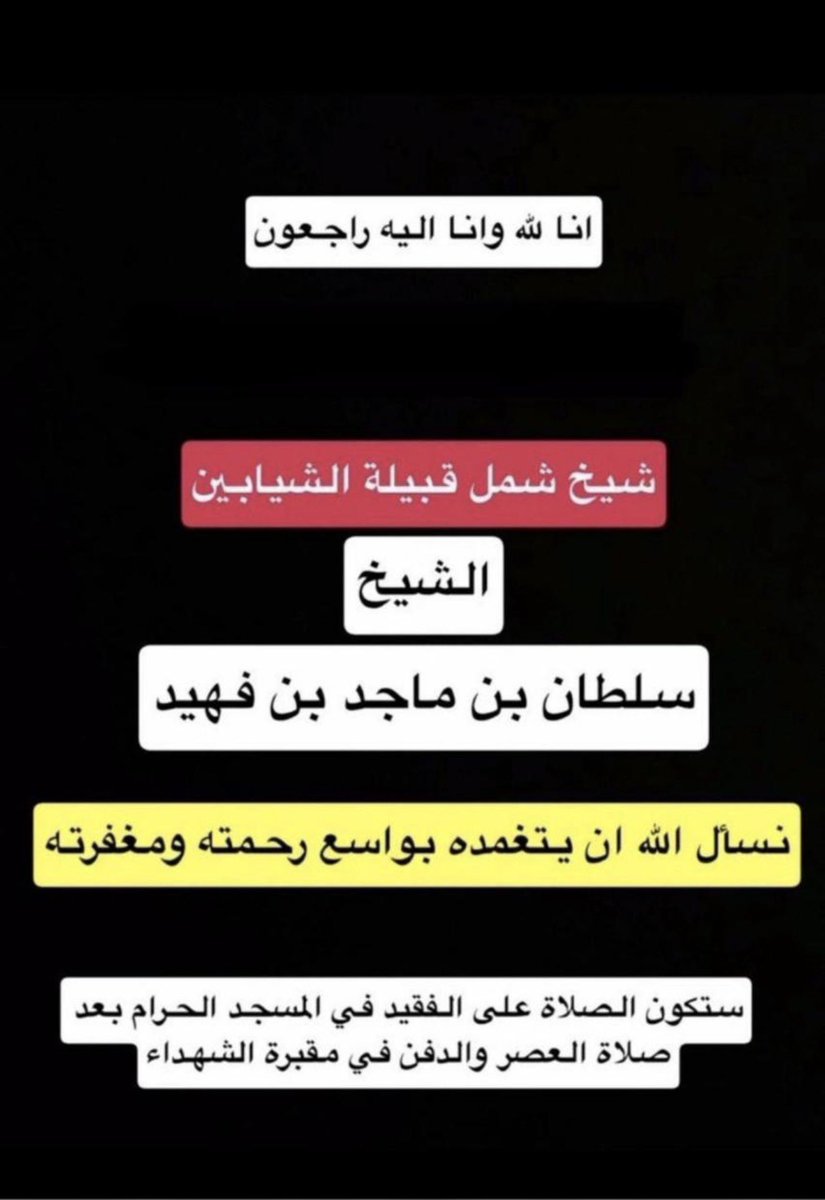 .ضاوي سلطان ماجد بن فهيد tweet media