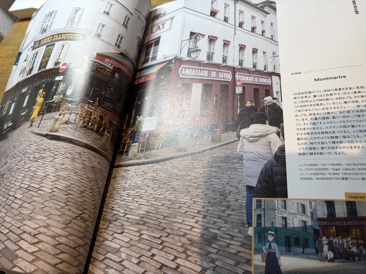 夷(ゑびす)@『アニメ聖地移住』集英社インターナショナル tweet media