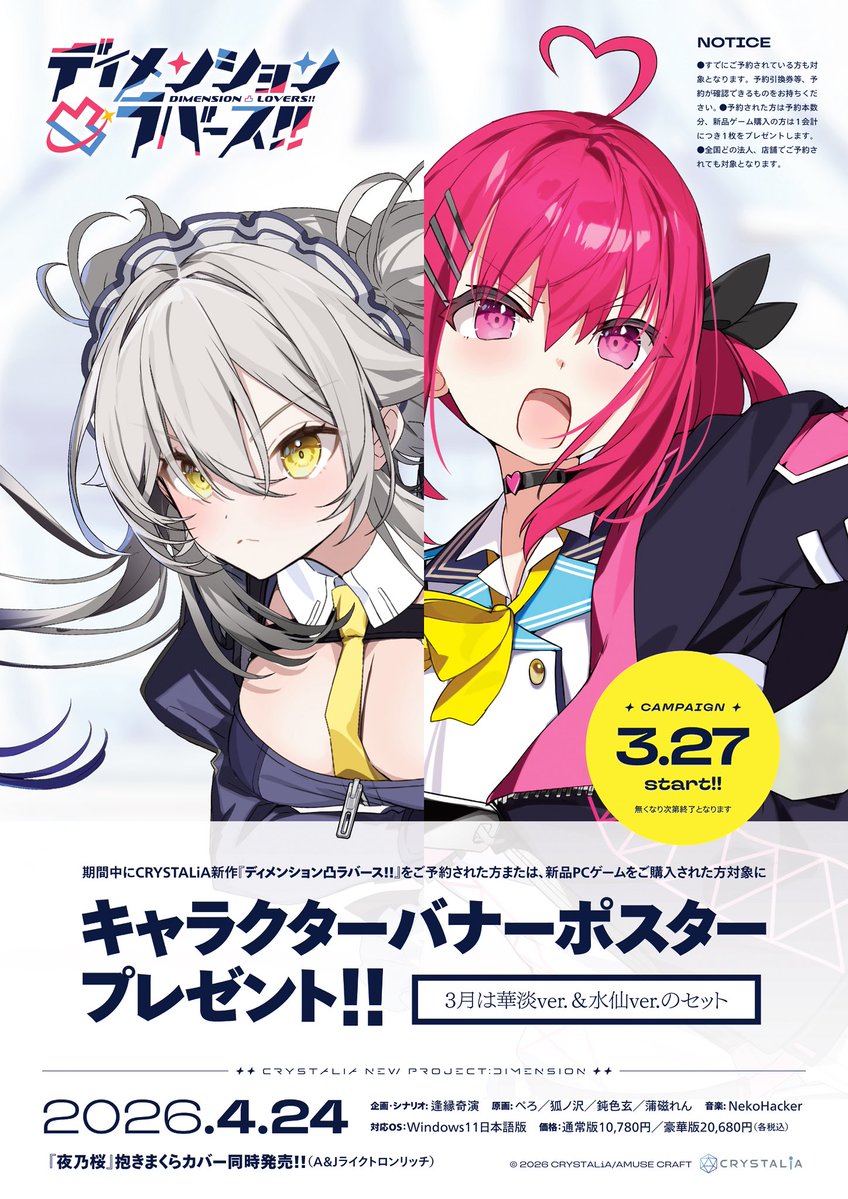 CRYSTALiA公式 tweet media