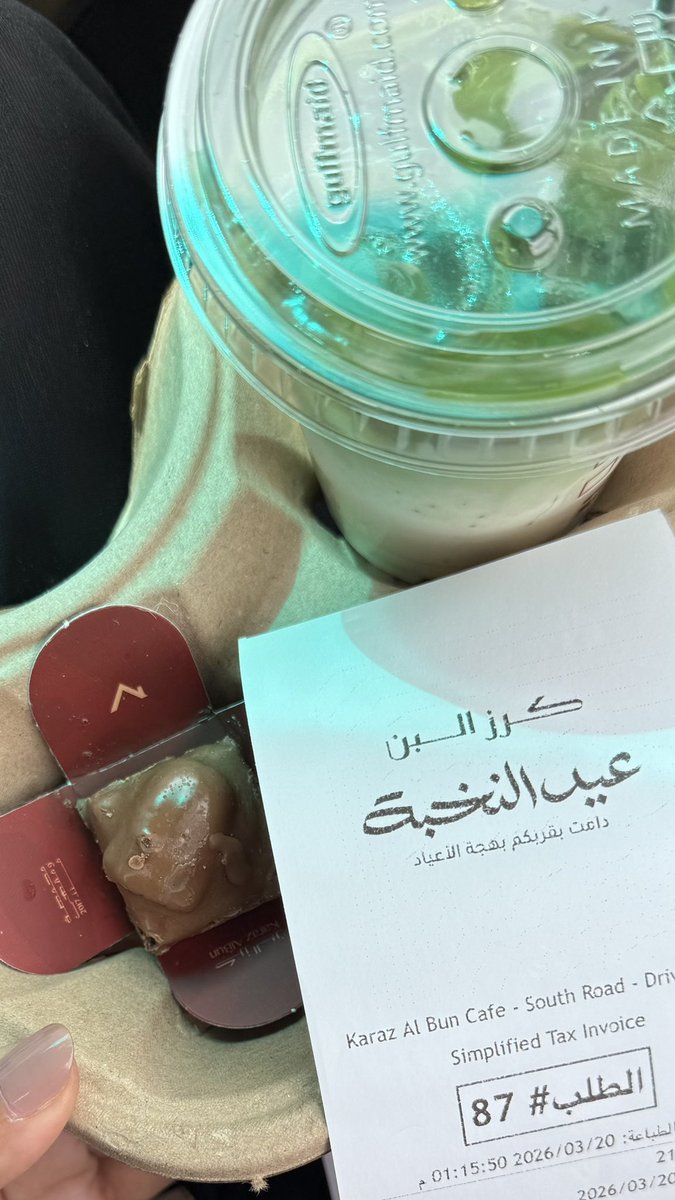Matcha 20 March 🤎🍵