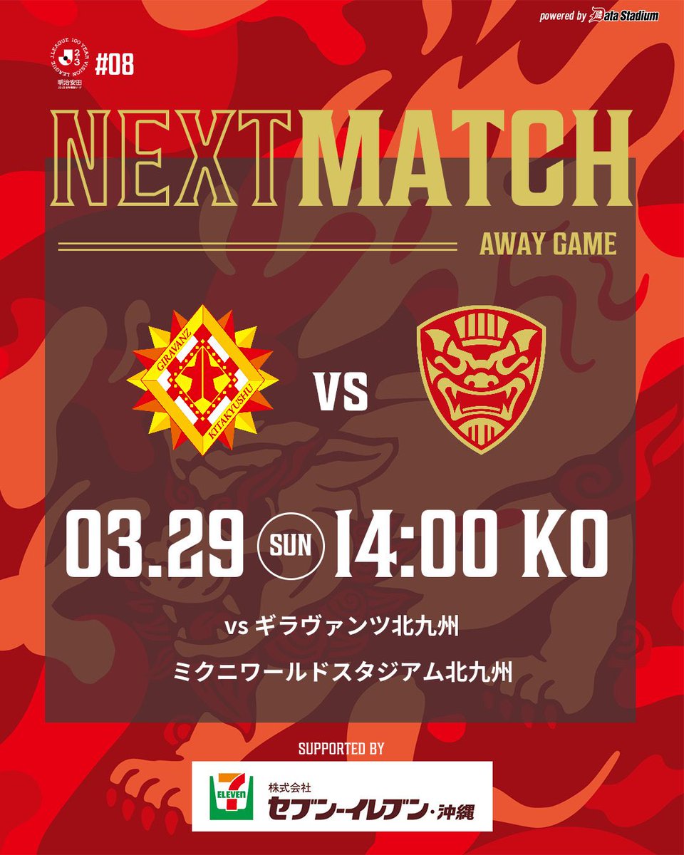FC琉球OKINAWA｜FC RYUKYU OKINAWA[公式 𝑿] (@fcr_info) / Posts / X