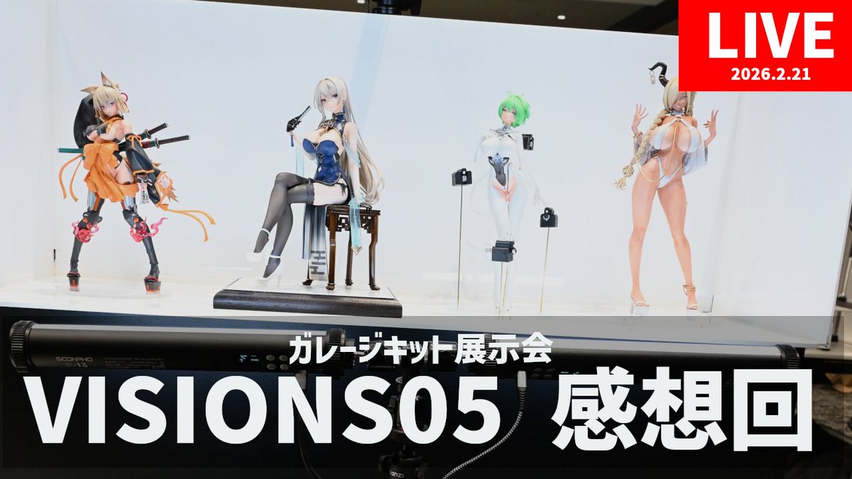 すり～ぶ(SLeeb)@趣味垢 次は静岡ホビーショー 5/16.17 tweet media