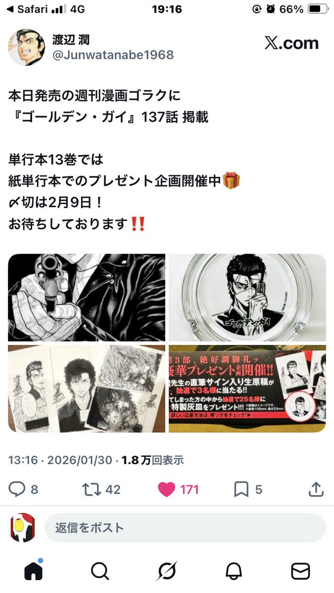 cononnon's tweet photo. 昔から好きな漫画家さんのコミックについている応募ハガキ出したらあたりましたー💟あんまりこういうの当たったことないからうれしい╰(*´︶`*)╯♡
早速チョコ入れに🍫 https://t.co/iuQRao6aPs
