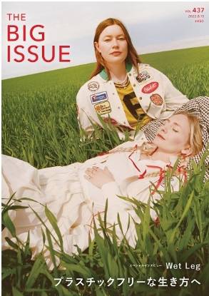 ロック@ビッグイシュー販売員 Rock the BIG ISSUE tweet media