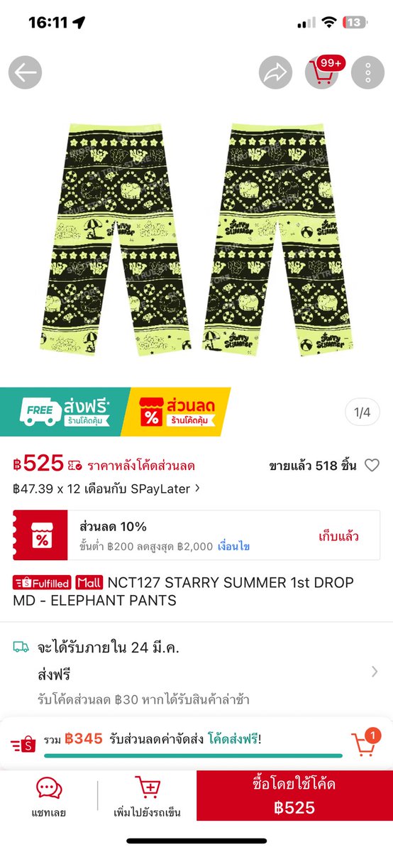 94sst's tweet photo. ส่งต่อ NCT 127 MD Starry summer 
กางเกงช้าง ไซส์ 1 ค่ะ 
ตัวละ 250 รวมส่ง #ตลาดนัดnct #ตลาดัดnct127 https://t.co/RDt5qdxKpe