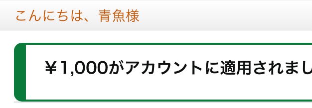 青魚🐟☕️ tweet media