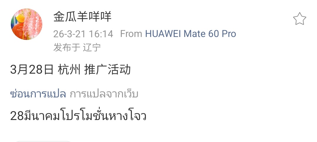 Be Happy My Sunnee🥰 tweet media