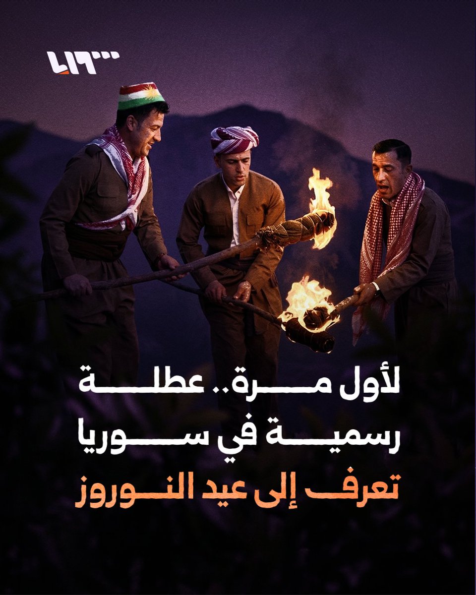 تلفزيون سوريا tweet media