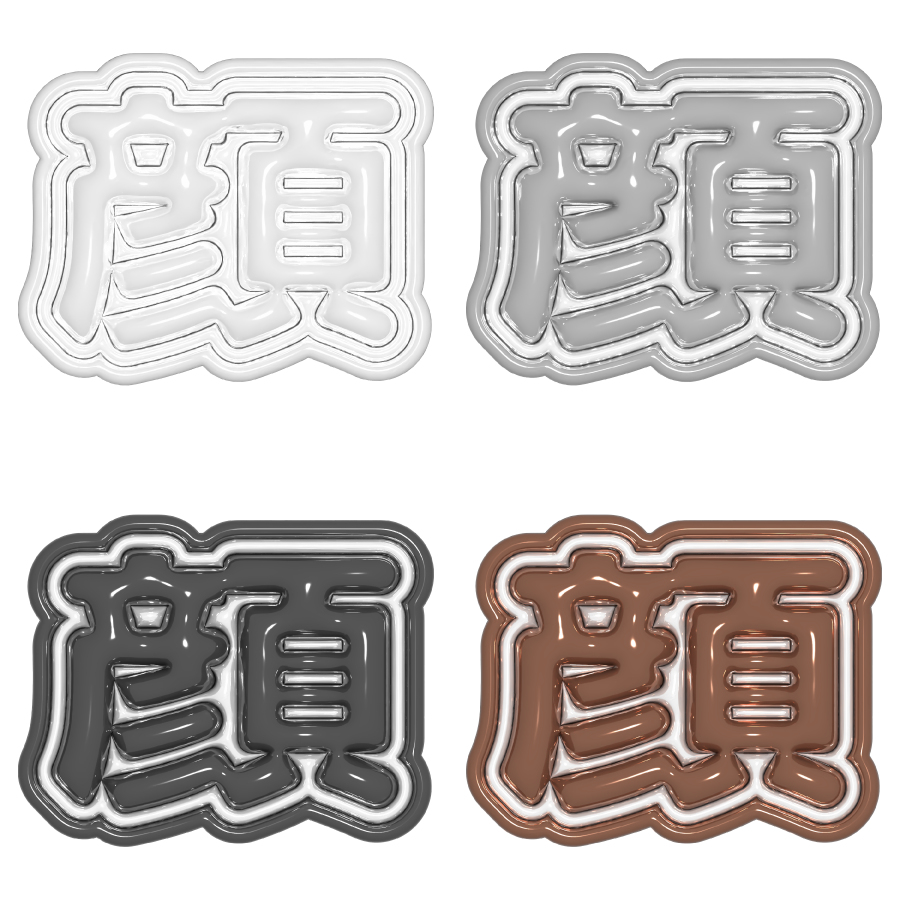 顔隠しに使える『顔』のスタンプです。

🌈使うときはRP＆いいねお願いします🌈

 #フリー素材 #フリースタンプ #ぷっくり #ぷっくりフリ素