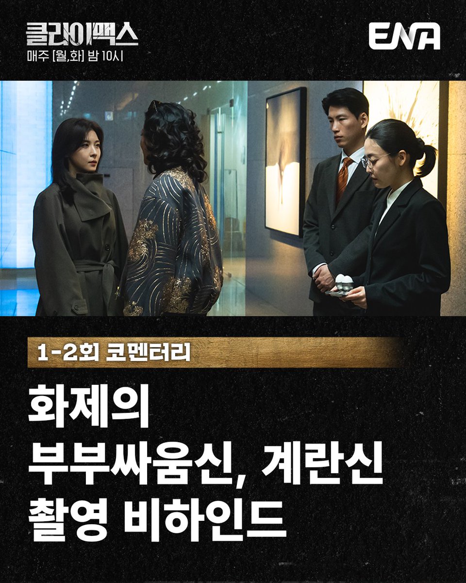 ENA_official tweet media