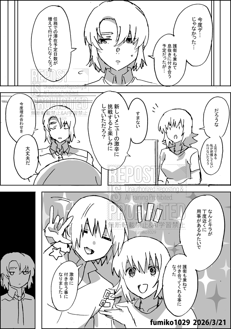 fumiko1029's tweet photo. カガリは罪な女だね😘心意気はアスカガって言ったら怒ります…？🤨 https://t.co/VbeEqWysmM