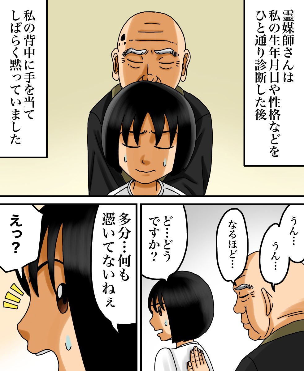 バイト先の店長と色々あった話⑦1/3 