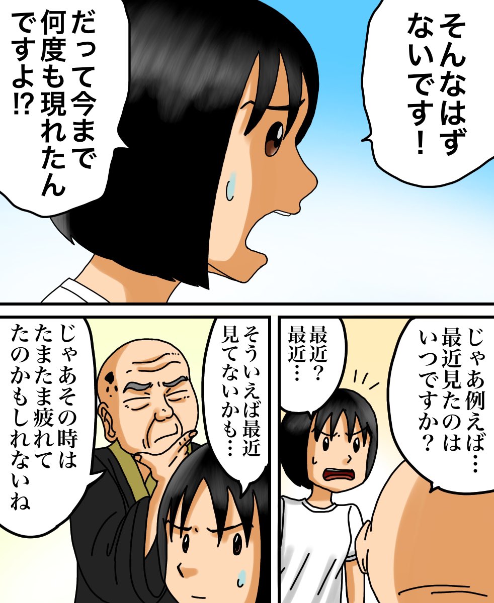 バイト先の店長と色々あった話⑦1/3 