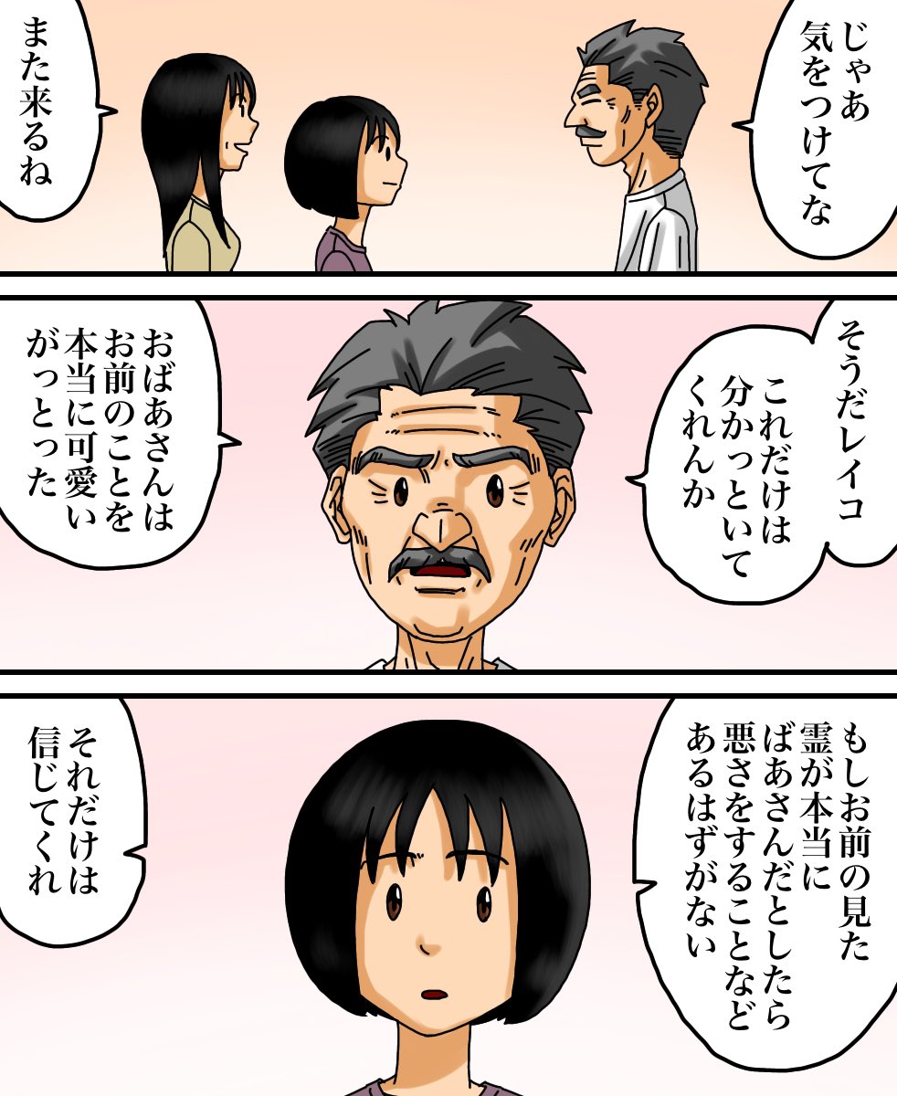 バイト先の店長と色々あった話⑦2/3 