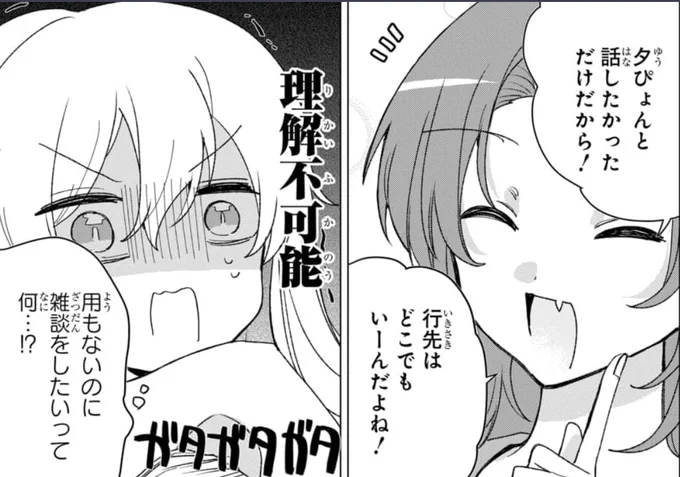 陽VS陰 