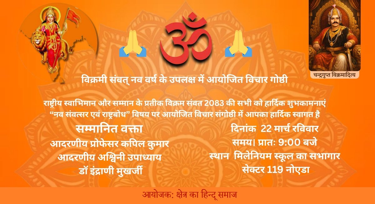 Prof KapilKumar, Determined Nationalist tweet media