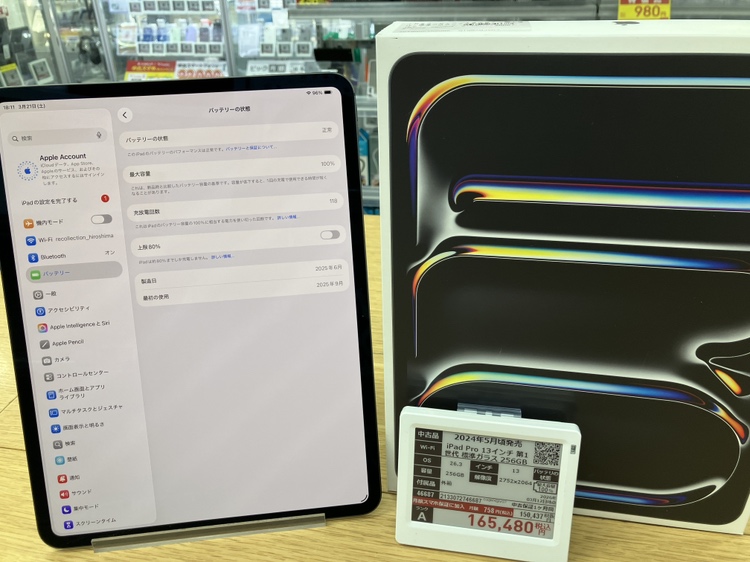 ソフマップの中古専門サイト「リコレ!」 tweet media