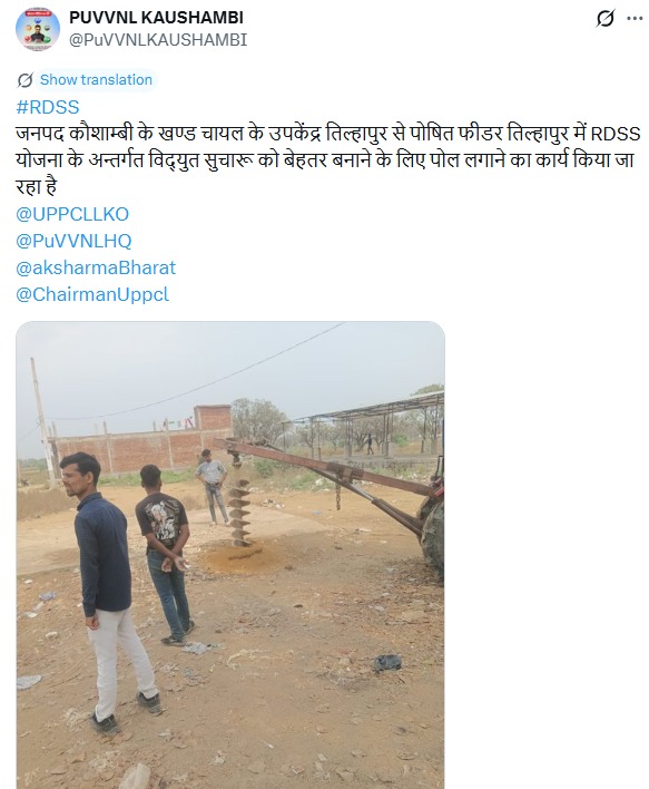 UPPCLLKO's tweet image. प्रदेश के हर उपभोक्ता तक बेहतर और निर्बाध बिजली पहुँचाने के लिए बिजली विभाग की टीमें #RDSS योजना के तहत लगातार काम कर रही हैं।

#RDSS

@CMOfficeUP
@EMofficeUP
@aksharmaBharat
@mduppcl