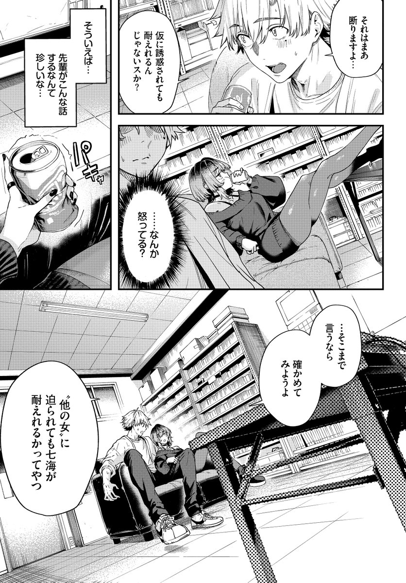 黒くて薄くて透けている(ひらやん)｜無料エロ漫画試し読み