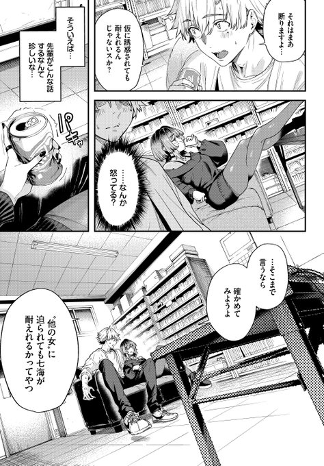 単話購入はこちら→https://t.co/sNGs5tkeeW 