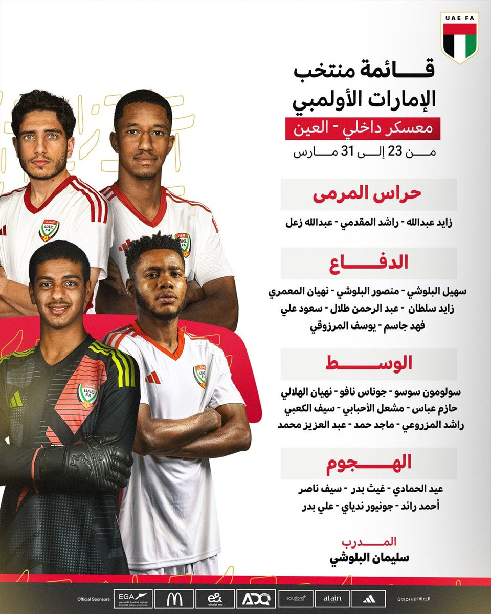 UAE NT منتخب الإمارات tweet media