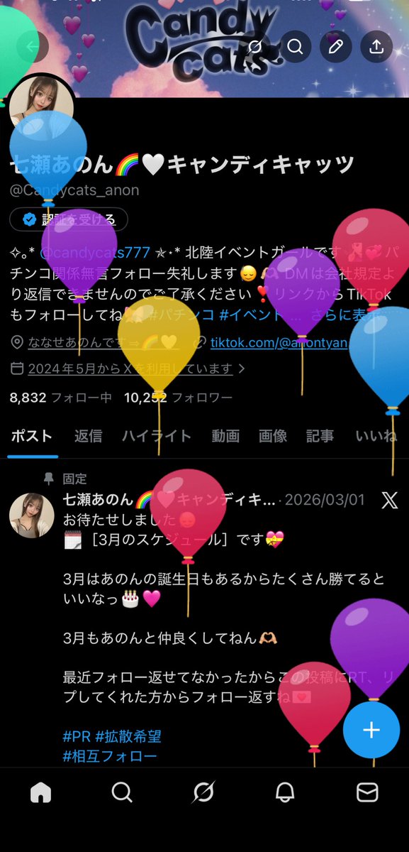 七瀬あのん🌈🤍キャンディキャッツ tweet media