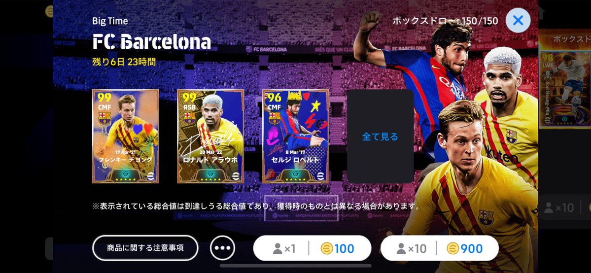 eFootball Context🎮 tweet media