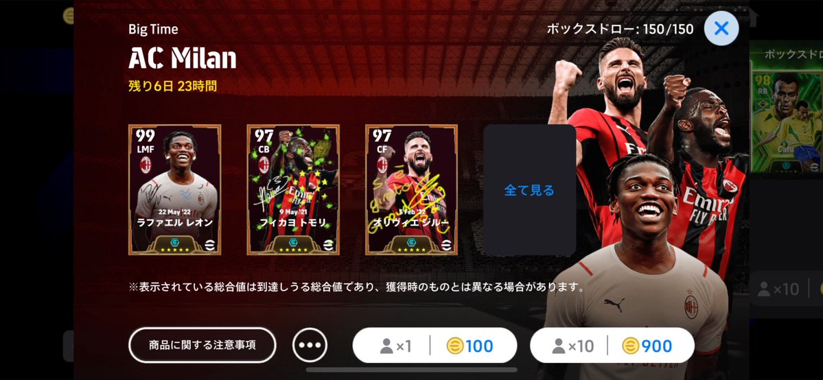 eFootball Context🎮 tweet media