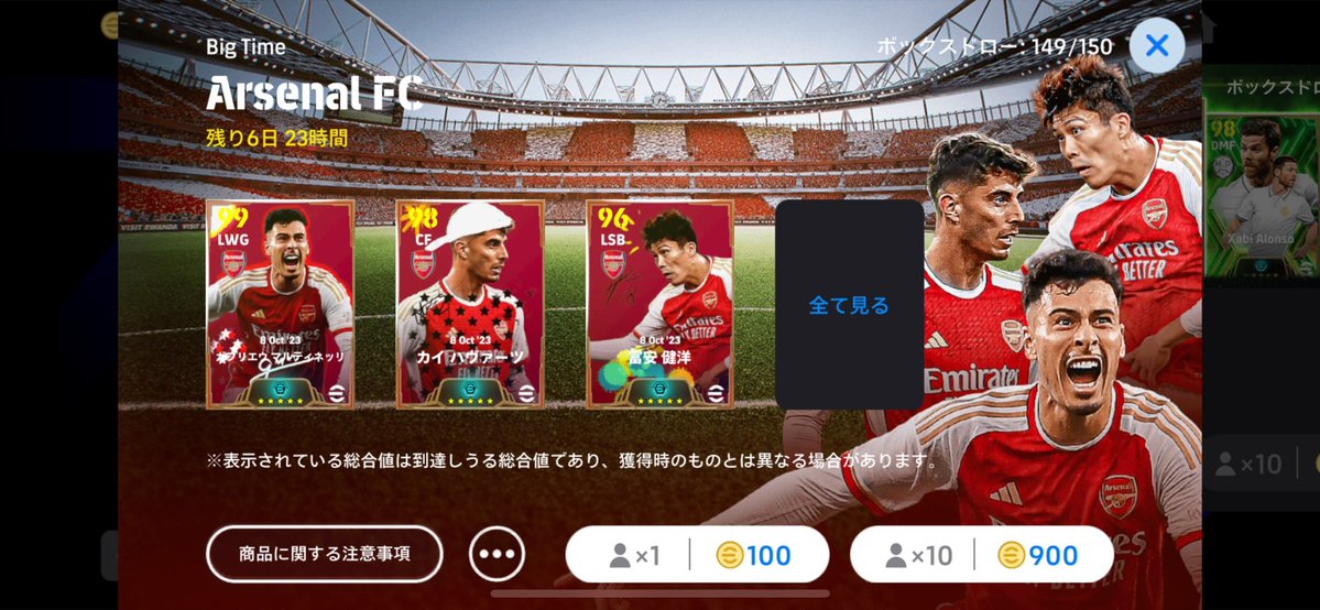 eFootball Context🎮 tweet media