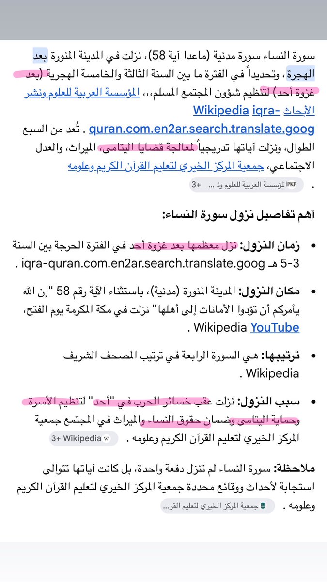 _293l's tweet photo. @RayanuhvRayan @1Sin966 @Barg12525 كل شي واضح، بس المجتمع يبي الدين يخدم الرجال فقط. https://t.co/tsu4UGAGZb