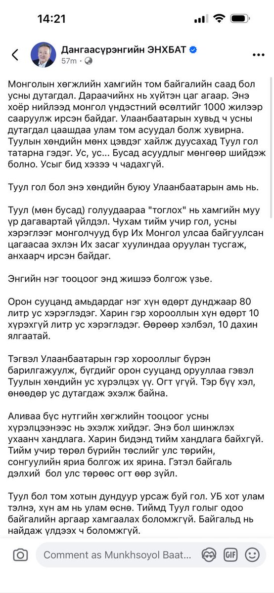 angelo8800's tweet photo. @Munkhsoyol_Econ Нямбаатар бол санаатай зүтгэж байна! https://t.co/XIngiyMm4Q