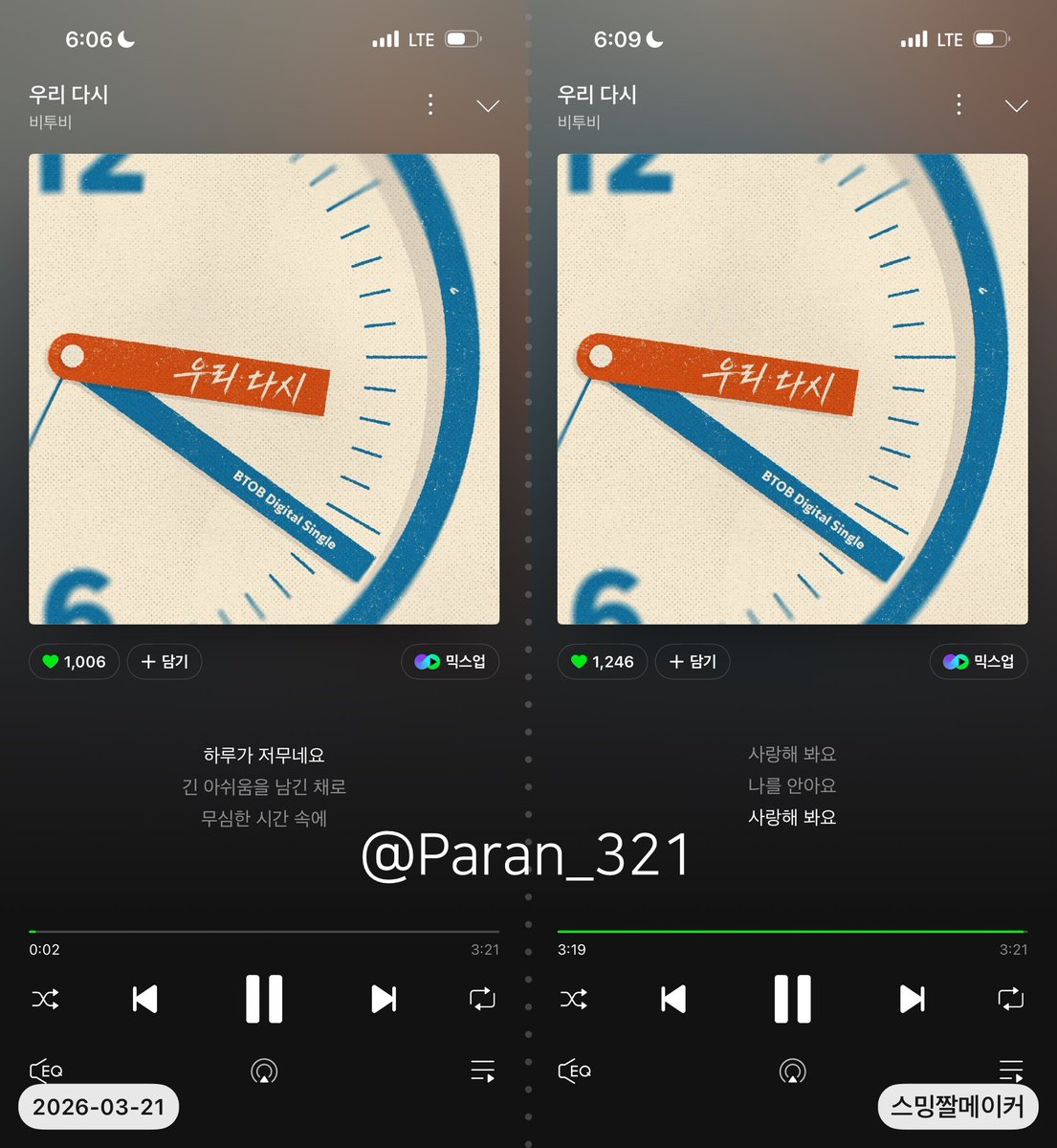 란빛✨ tweet media