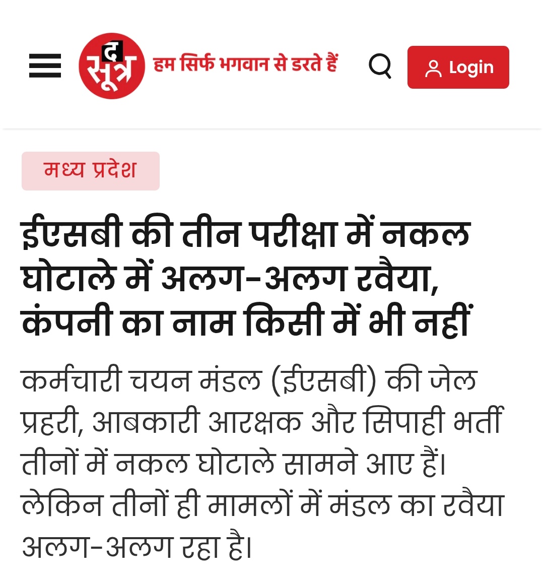 NEYU MADHYAPRADESH tweet media