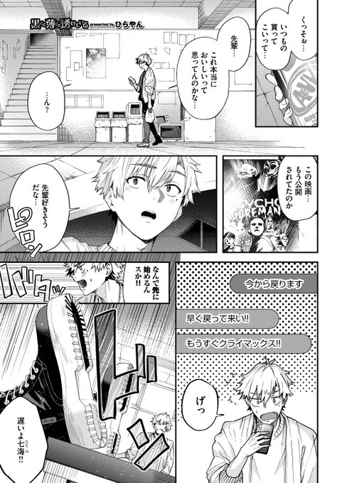 [宣伝]黒タイツの先輩にパシらされる話です。
3/23発売のコミックバベル5月号に載ります! 