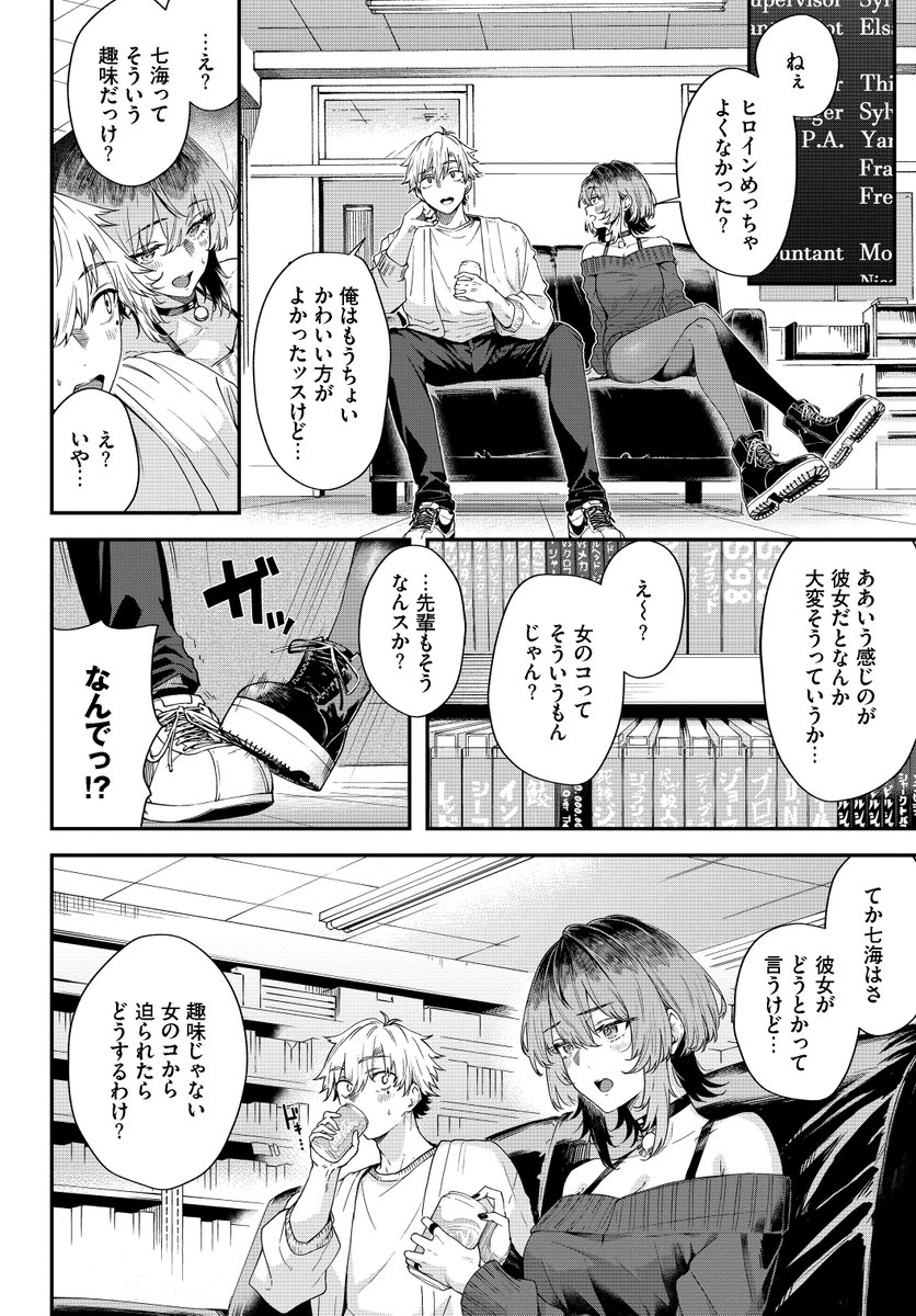 黒くて薄くて透けている(ひらやん)｜無料エロ漫画試し読み