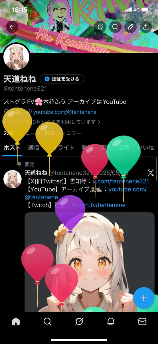 天道ねね tweet media