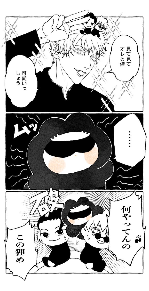 嫉妬心 