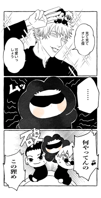 嫉妬心 