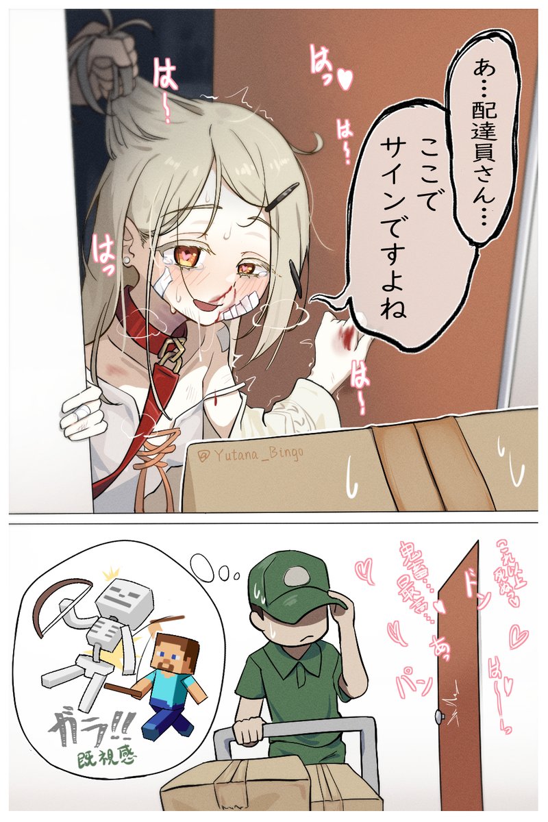 优哉君/沛原优哉(はいはら ゆうや) tweet media