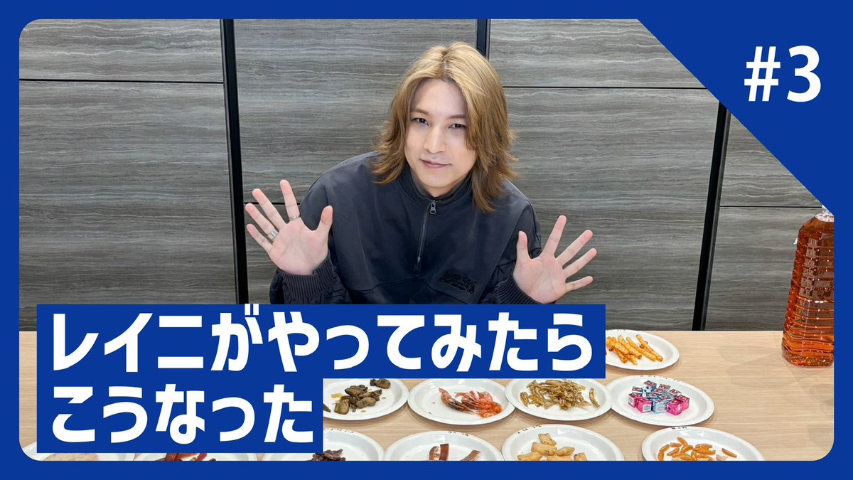 レイニ & STAFF tweet media