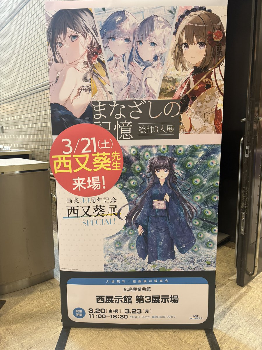 西又 葵［Aoi Nishimata］ tweet media