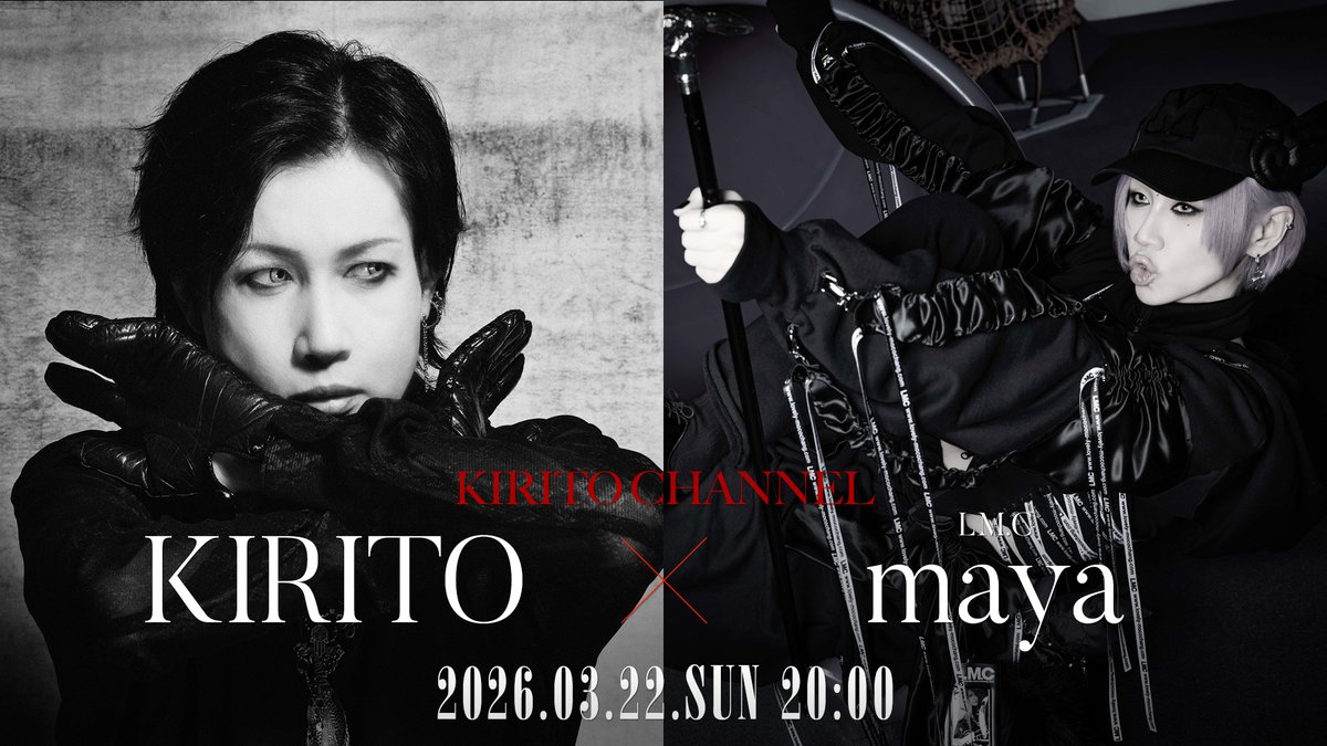 本日20:00から生放送！

KIRITO CHANNEL Vol.47
KIRITO × maya (LM.C) Special Talk
3/22(日) 20:00～

出演
KIRITO
ゲスト：maya（LM.C）
MC：ジョー横溝

KIRITO CHANNEL
live.nicovideo.jp/watch/lv350073…

YouTube KIRITO Official Channel
youtube.com/live/aqMg2RzaY…

※番組の一部はKIRITO