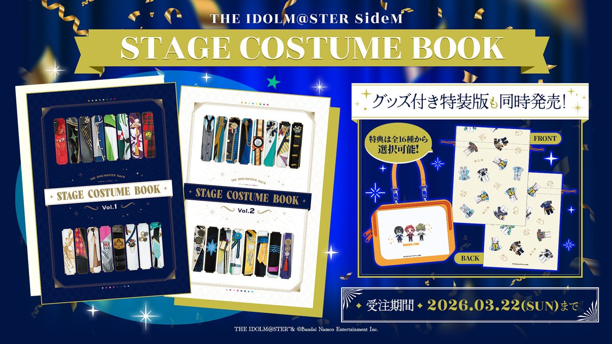 アイドルマスター SideM【ブランド公式】 tweet media