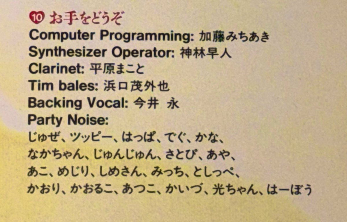 非公認a・chi-a・chi応援アカウント tweet media