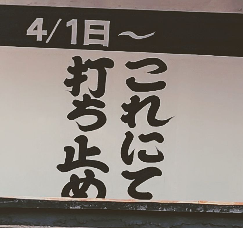新世界国際劇場(旧南陽演舞場) 
昭和5年竣工
今月末で閉館、取り壊し残念
丸窓の面格子とか、よく見ると素敵
(南陽の文字を意匠) 
建築的にも潰すのは勿体無い
