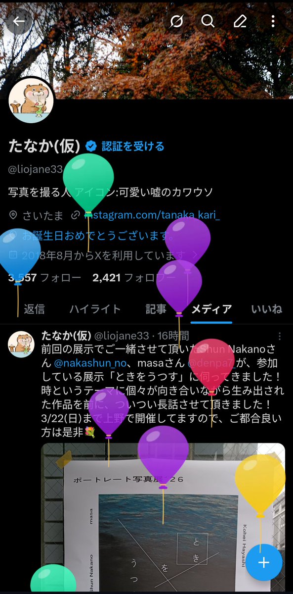 たなか(仮) tweet media